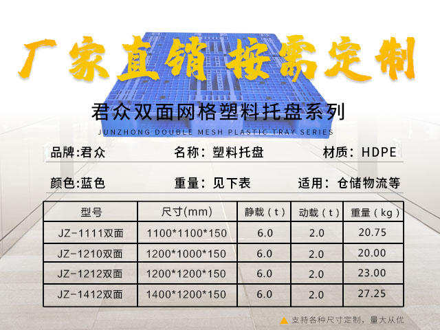 塑料托盤堆垛有哪些需要注意的地方？