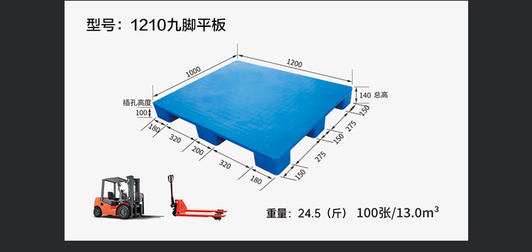 批發(fā)全新九腳塑膠卡板托盤塑料防潮板墊板棧板墊倉板叉車板網格板